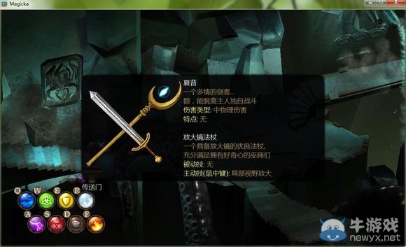 《魔能》全魔法書武器法杖獲取方法