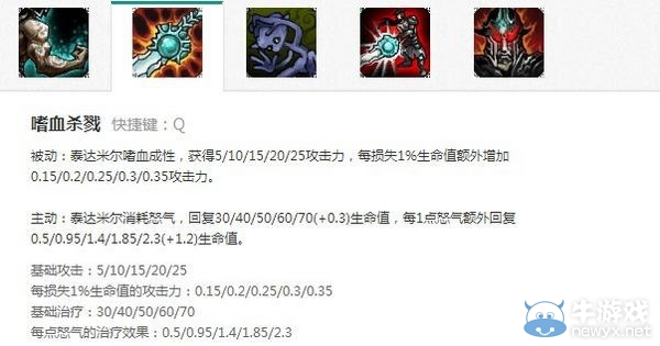 《LOL》S4賽季蠻王怎么玩