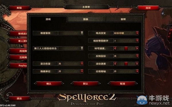 《咒語(yǔ)力量2：昔日惡魔》怎么玩