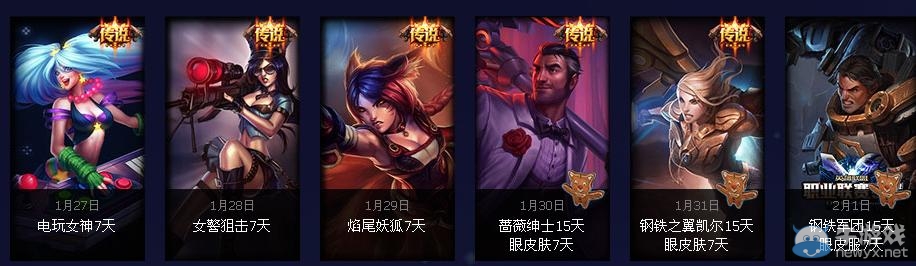 《lol》2014新年簽到領皮膚換頭像