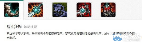 《LOL》S4賽季蠻王怎么玩