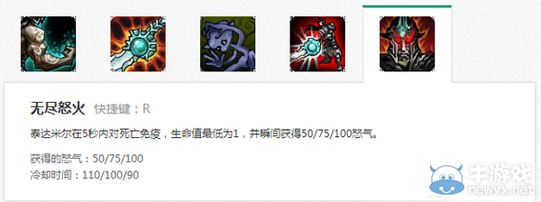 《LOL》S4賽季蠻王怎么玩