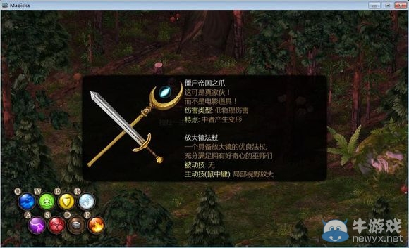 《魔能》全魔法書武器法杖獲取方法