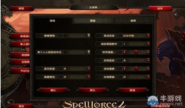 《咒語(yǔ)力量2：昔日惡魔》操作方法介紹