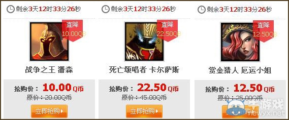 《lol》1月24日半價皮膚英雄