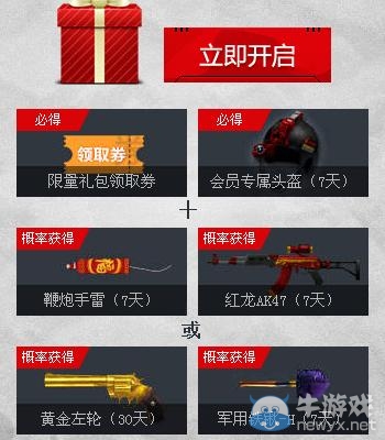 《cf》走進(jìn)cfer痛快說出你的最愛活動(dòng)