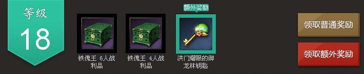 《劍靈》洪門兄弟活動