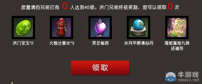 《劍靈》洪門兄弟活動