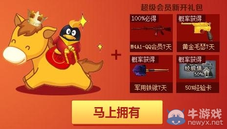 《逆戰》游戲有禮馬上狂歡活動網址