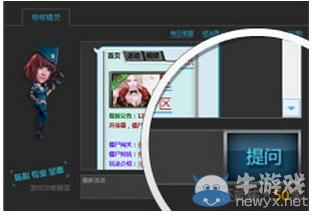 《逆戰》寒假特別活動幫幫抽獎活動