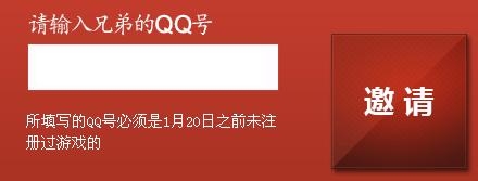 《劍靈》洪門兄弟活動