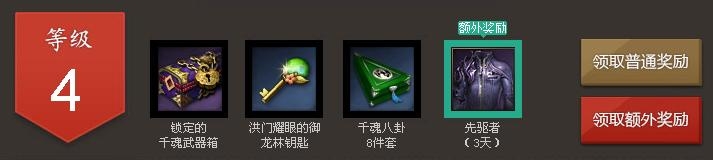 《劍靈》洪門兄弟活動