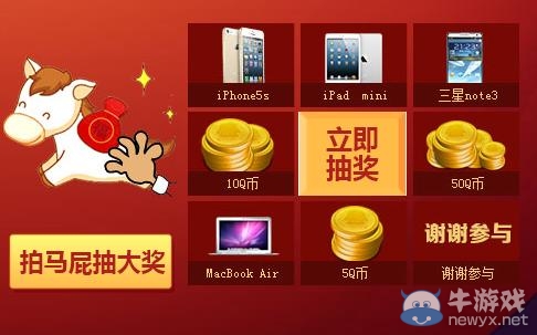 《劍靈》游戲有禮馬上狂歡活動 馬上有紅包