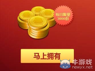 《逆戰》游戲有禮馬上狂歡活動網址