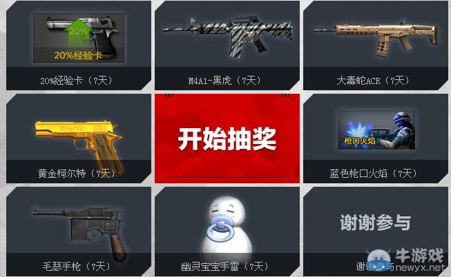 《cf》走進(jìn)cfer痛快說出你的最愛活動(dòng)