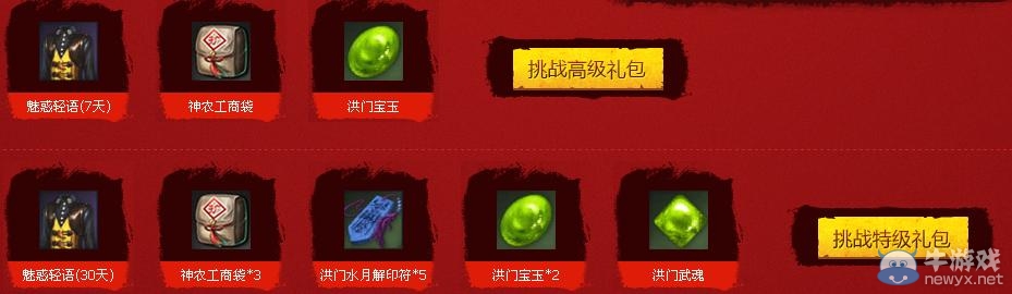 《劍靈》火炮蘭巨星登場(chǎng)活動(dòng)