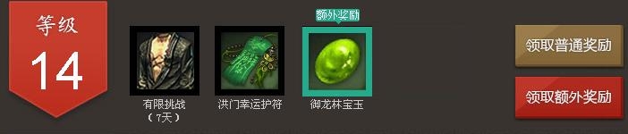 《劍靈》洪門兄弟活動