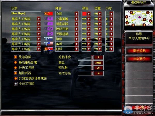 《紅色警戒2：心靈終結》常用快捷鍵有哪些