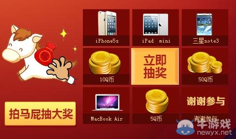 《逆戰》游戲有禮馬上狂歡活動網址