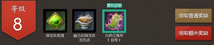 《劍靈》洪門兄弟活動