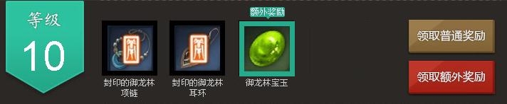 《劍靈》洪門兄弟活動