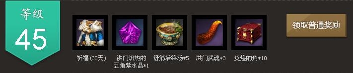 《劍靈》洪門兄弟活動