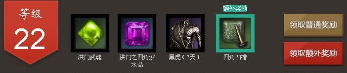 《劍靈》洪門兄弟活動