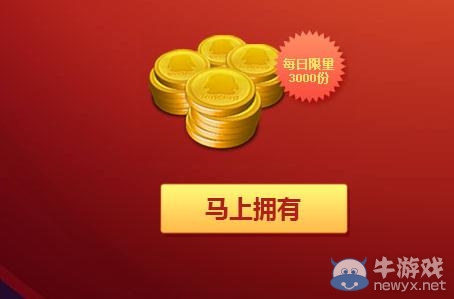 《劍靈》游戲有禮馬上狂歡活動 馬上有紅包