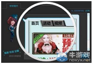 《逆戰》寒假特別活動幫幫抽獎活動