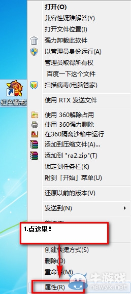 《紅色警戒2》窗口化設(shè)置方法介紹