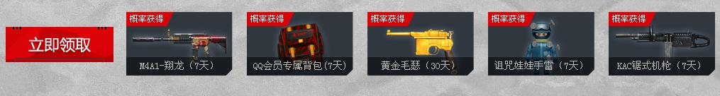 《cf》走進(jìn)cfer痛快說出你的最愛活動(dòng)