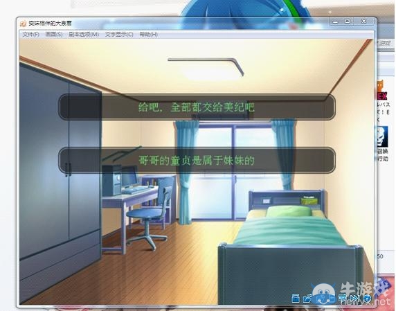 《實妹相伴的大泉君》圖文攻略