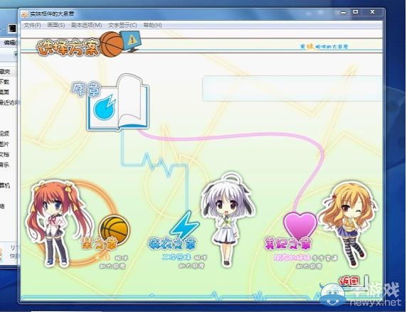 《實妹相伴的大泉君》圖文攻略