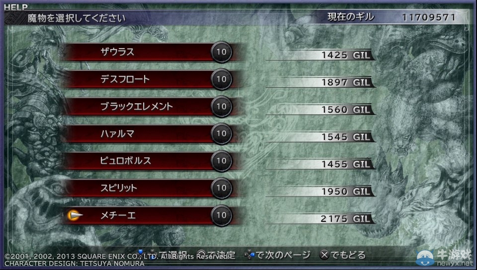 《最終幻想10》高清版白金武器防具選擇攻略