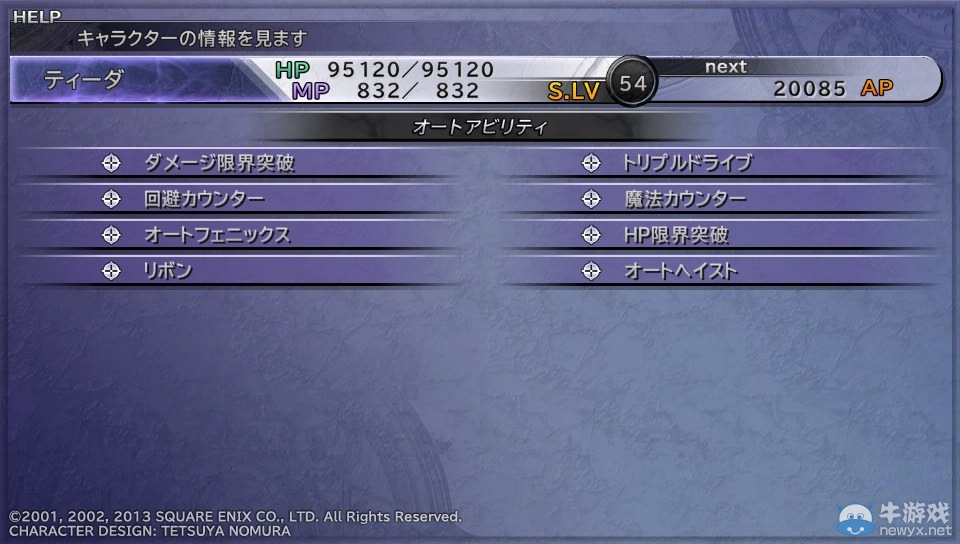 《最終幻想10》高清版白金武器防具選擇攻略