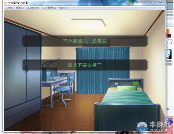 《實妹相伴的大泉君》圖文攻略