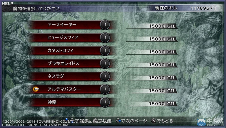 《最終幻想10》高清版白金武器防具選擇攻略