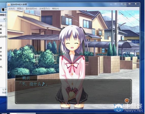 《實妹相伴的大泉君》圖文攻略