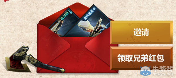 《cf》春節(jié)槍紅包活動