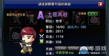 《愛情公寓》手游哪個職業(yè)好 各角色職業(yè)介紹