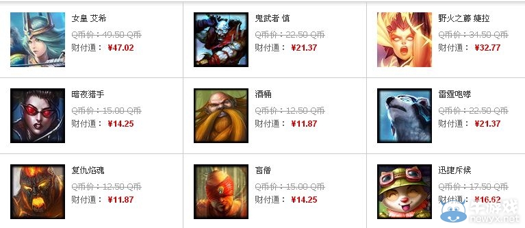 《lol》1月31日半價皮膚英雄