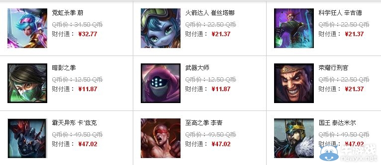 《lol》1月31日半價皮膚英雄