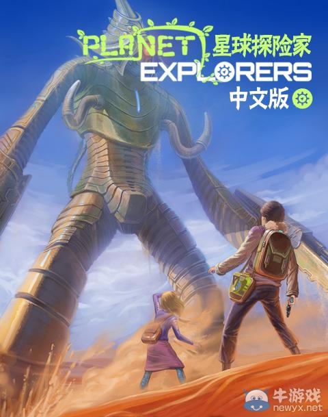 《星球探險(xiǎn)家》全流程詳細(xì)圖文攻略