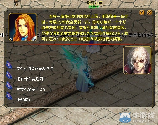 《魔域》元宵節(jié)活動有哪些 瘋狂燈謎會怎么玩