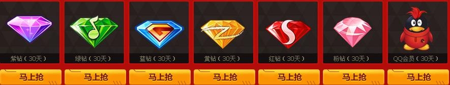 《逆戰(zhàn)》新年迎新兵活動 紅包、Q鉆來就送