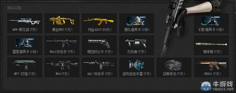 《cf》兄弟的約定活動