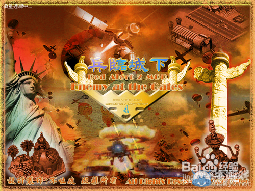《紅色警戒2兵臨城下》聯(lián)合模式攻略