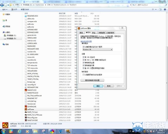 《紅色警戒95》win7怎么運(yùn)行