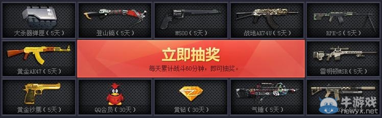 《逆戰》新年戰得爽活動 馬上有Q幣黃金槍