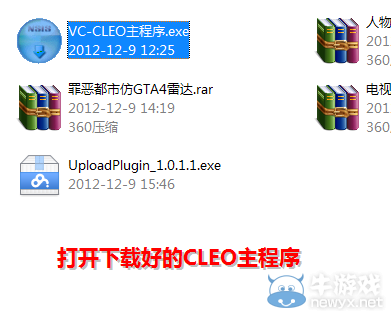 《俠盜飛車(chē)：罪惡都市》罪惡裝備cleo圖文使用教程